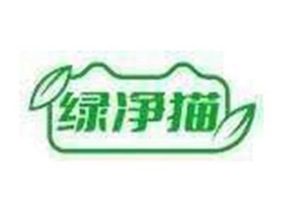 绿净猫