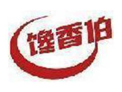 馋香伯