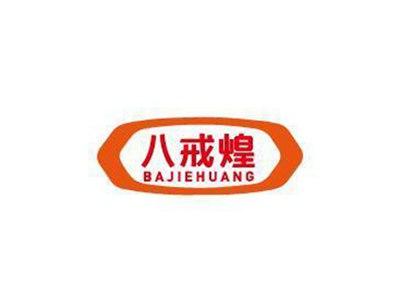 八戒煌