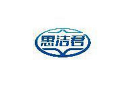 惠洁君