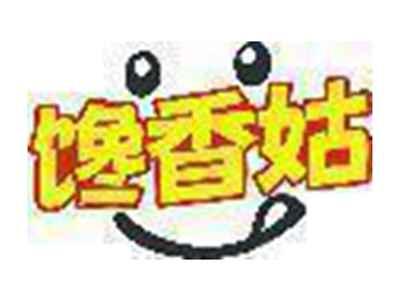 馋香姑