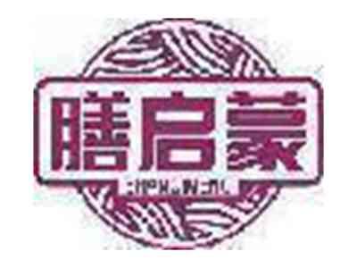 膳启蒙