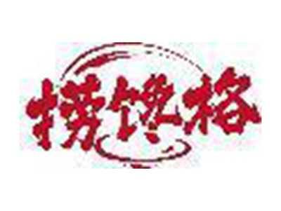 捞馋格