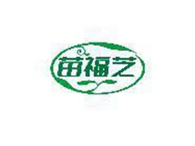 苗福芝