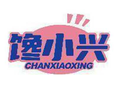 馋小兴