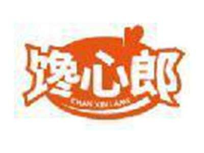 馋心郎