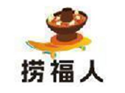 捞福人