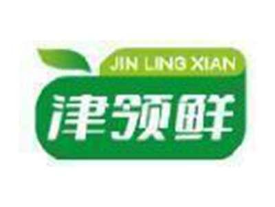 津领鲜