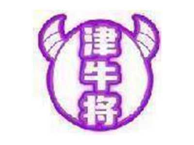 津牛将