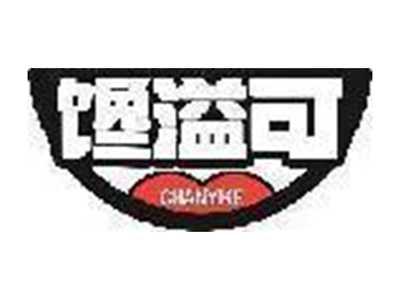 馋溢可
