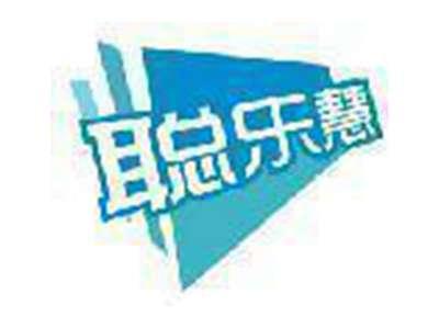 聪乐慧