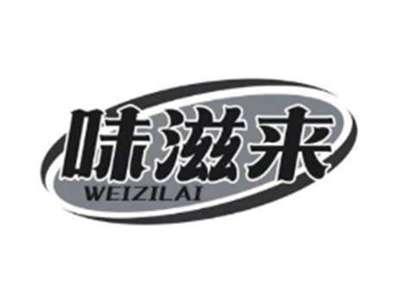 味滋来