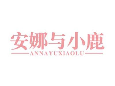 安娜与小鹿