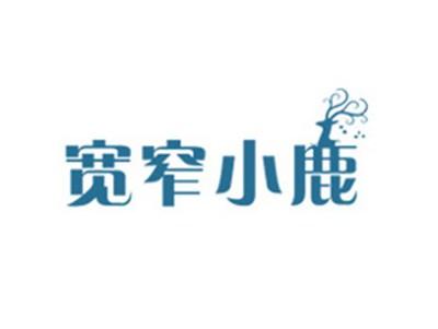 宽窄小鹿