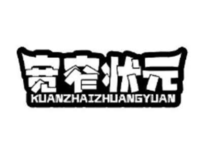 宽窄状元