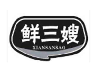 鲜三嫂