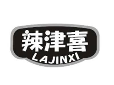 辣津喜