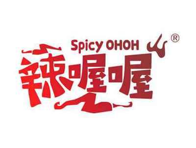 辣喔喔SPICYOHOH