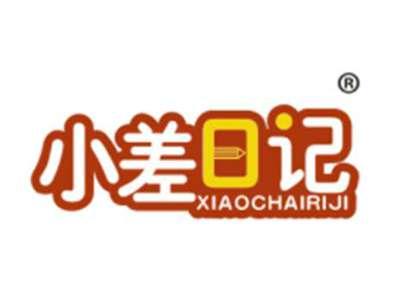 小差日记