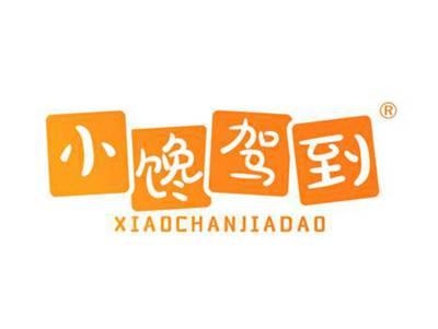 小馋驾到