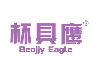 杯具鹰BEOJJYEAGLE