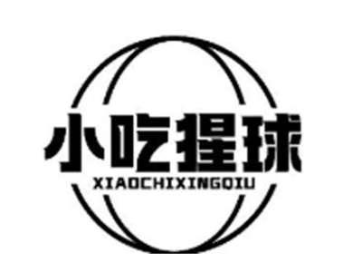 小吃猩球