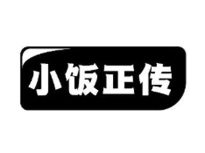小饭正传