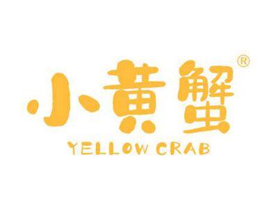 小黄蟹 YELLOW CRAB