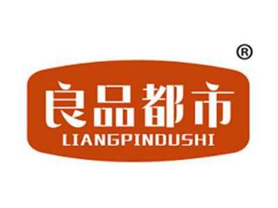 良品都市