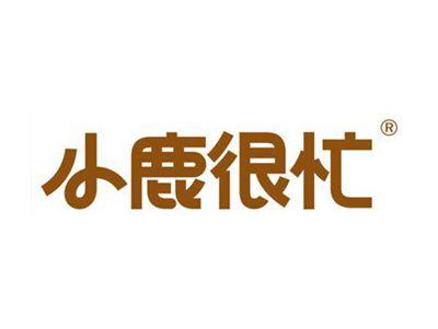 小鹿很忙
