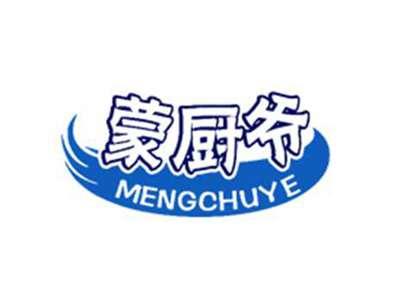 蒙厨爷