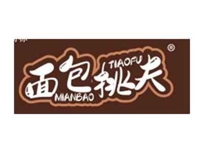 面包挑夫