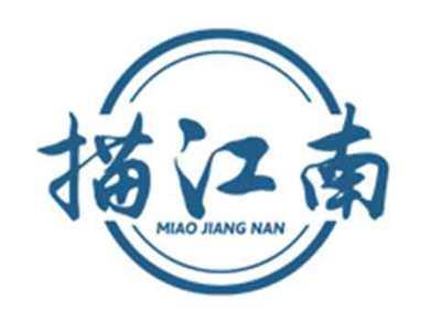 描江南