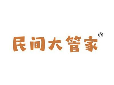 民间大管家