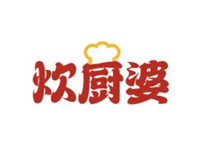 炊厨婆