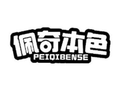 佩奇本色