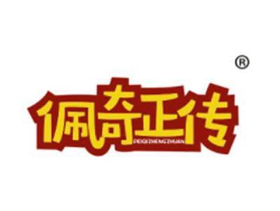 佩奇正传