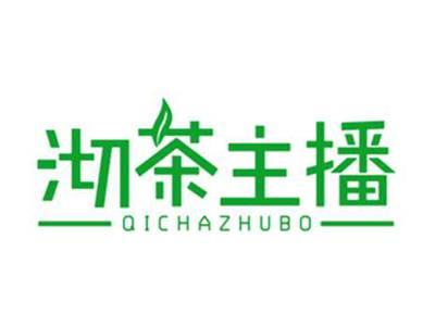 沏茶主播