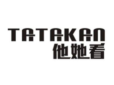 他她看