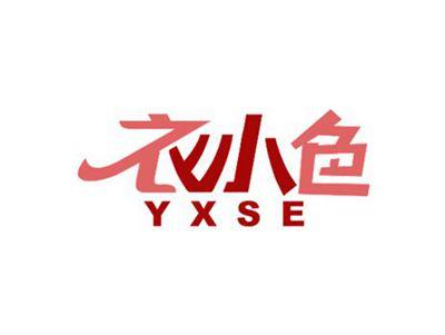衣小色YXSE