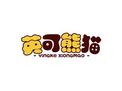 英可熊猫