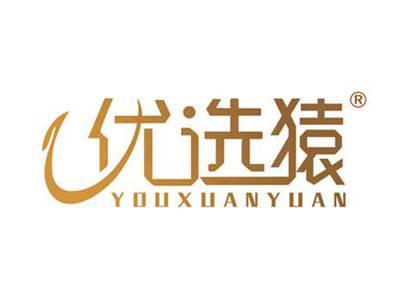 优选猿