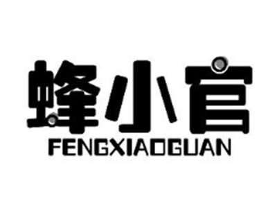 蜂小官