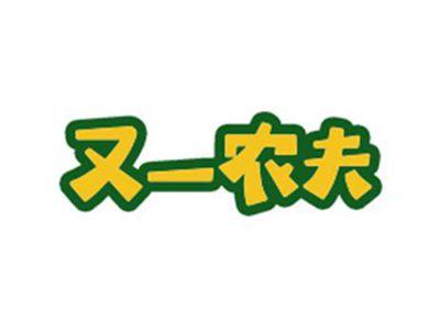 又一农夫