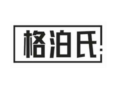 格泊氏