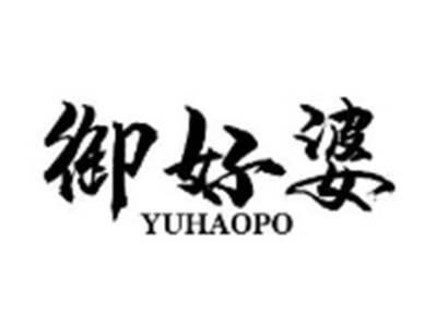 御好婆