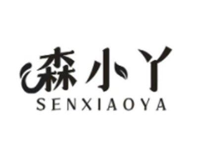 森小丫