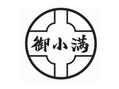 御小满