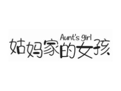 姑妈家的女孩 AUNT'S GIRL