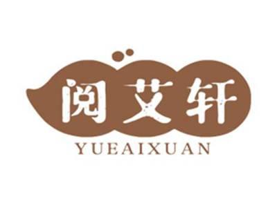 阅艾轩